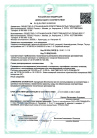 Сертификат пожарной безопасности цементно-песчаной черепицы БРААС
